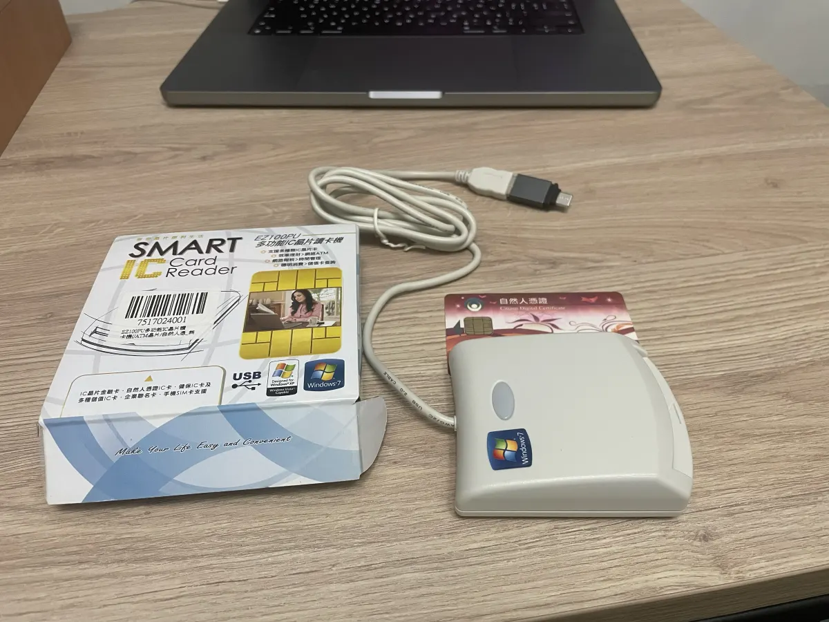 EZ100PU 讀卡機與自然人憑證