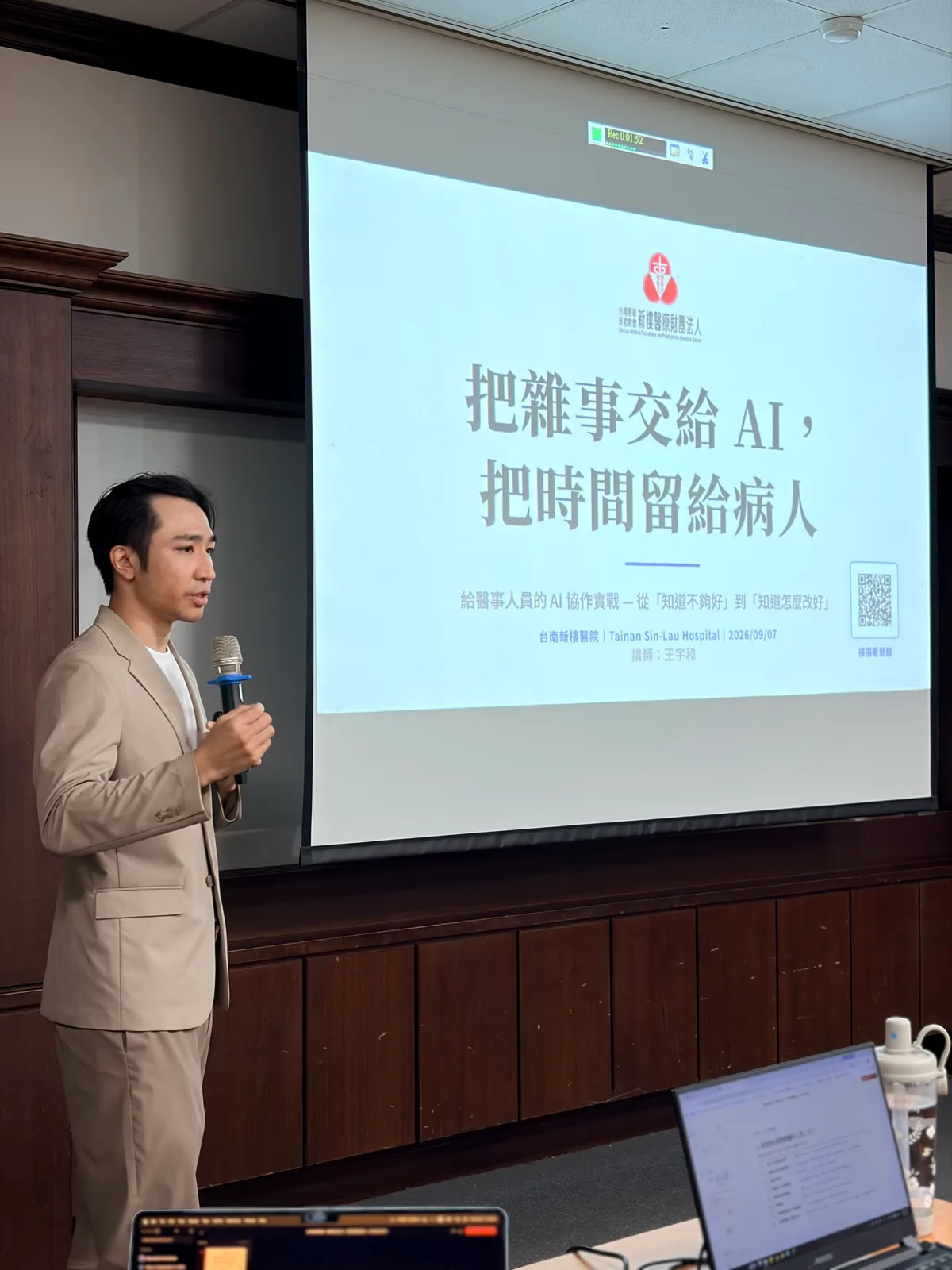 在臺南新樓醫院分享「把雜事交給 AI，把時間留給病人」
